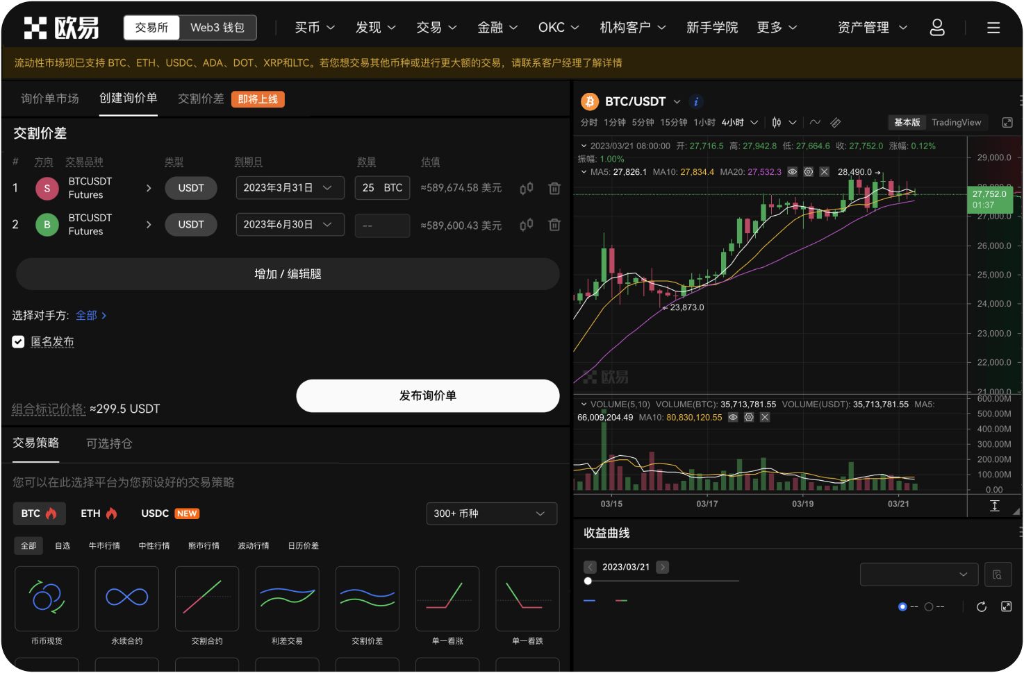 自动化交易中的资金划转如何处理